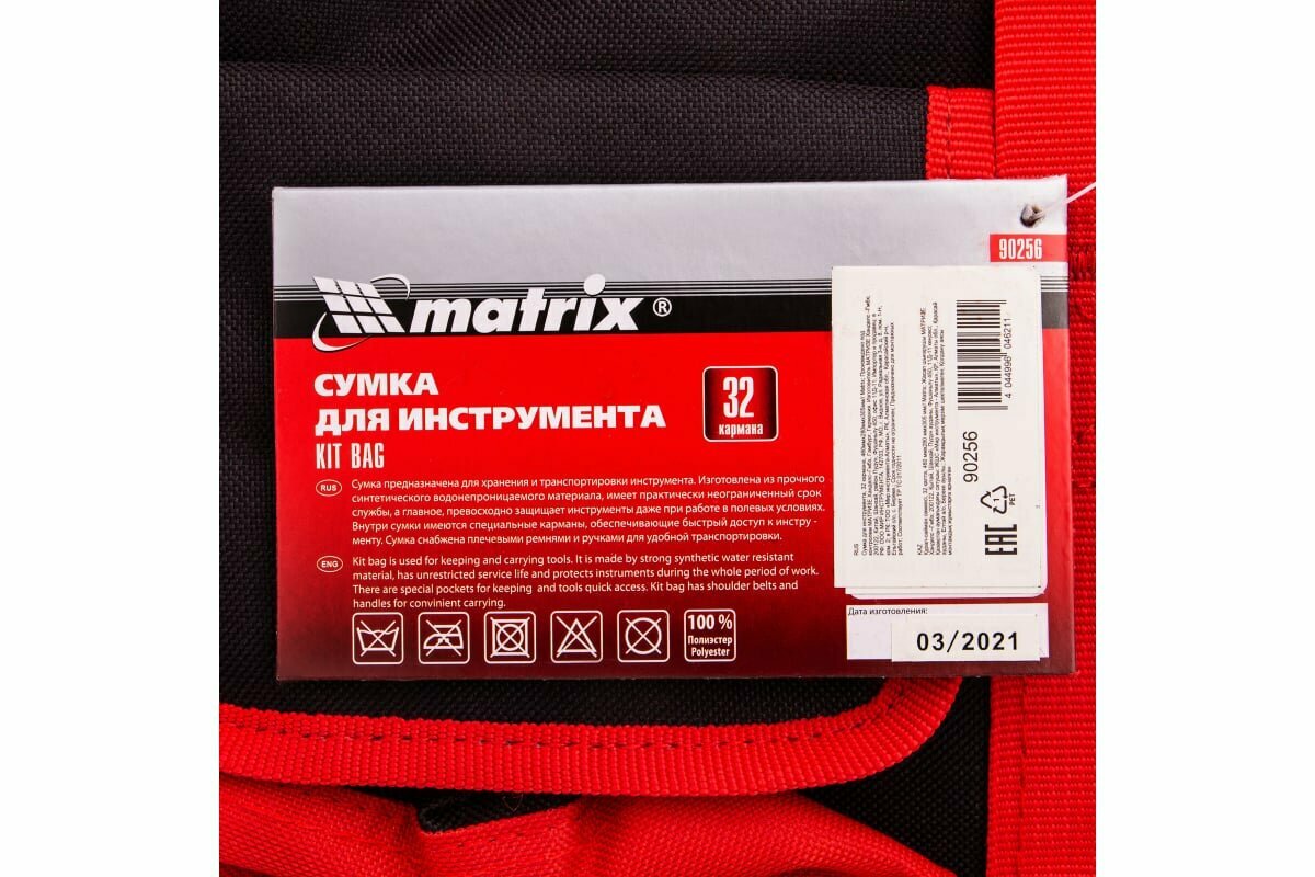 MATRIX Сумка для инструмента, 32 кармана, 460мм280мм305мм // 90256