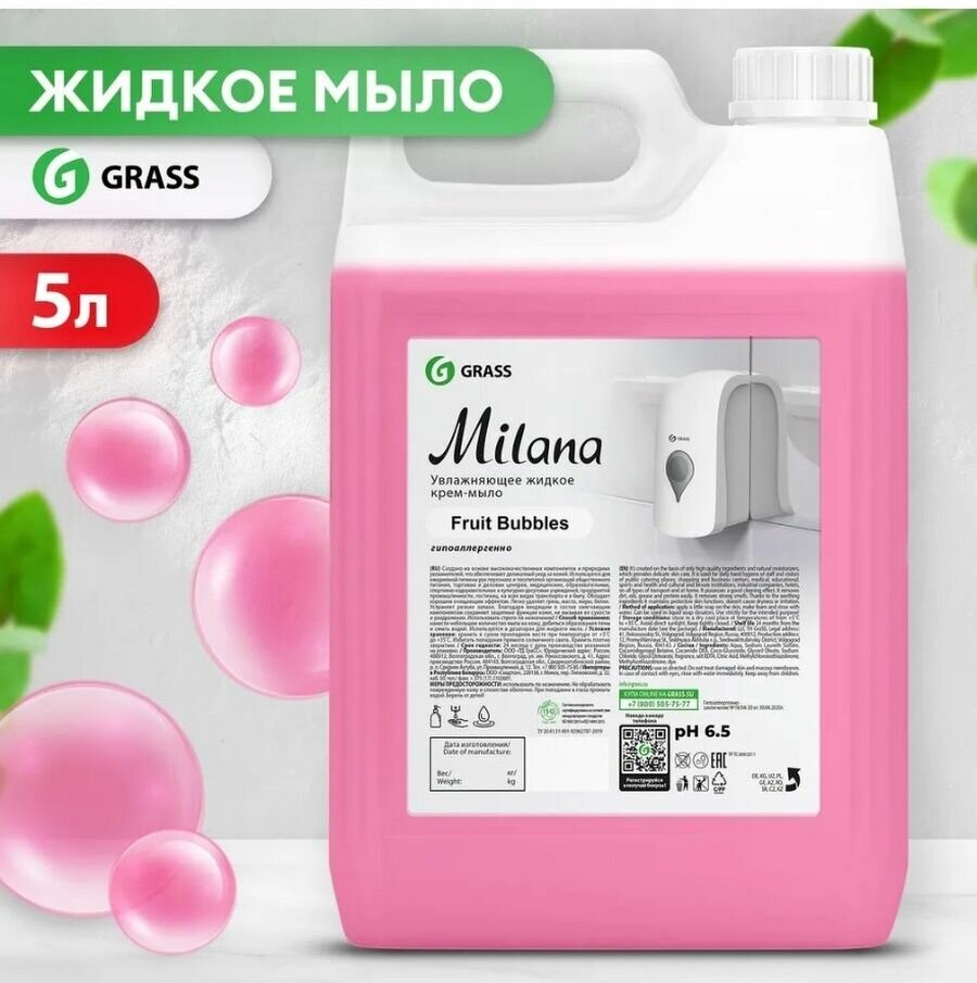 Крем-мыло жидкое увлажняющее "Milana fruit bubbles" 5 л