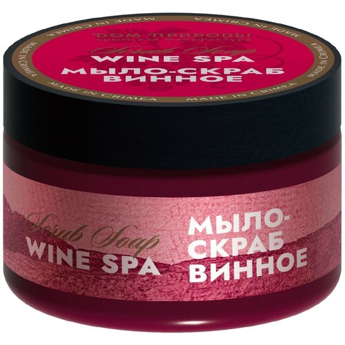 Винное мыло-скраб WINE SPA