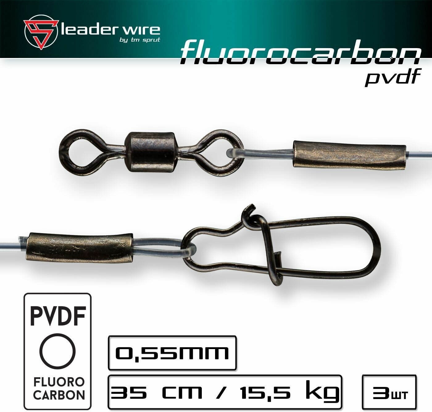 Поводок / Sprut Fluorocarbon (35cm/0,55mm/15,5kg) 1упак*3шт