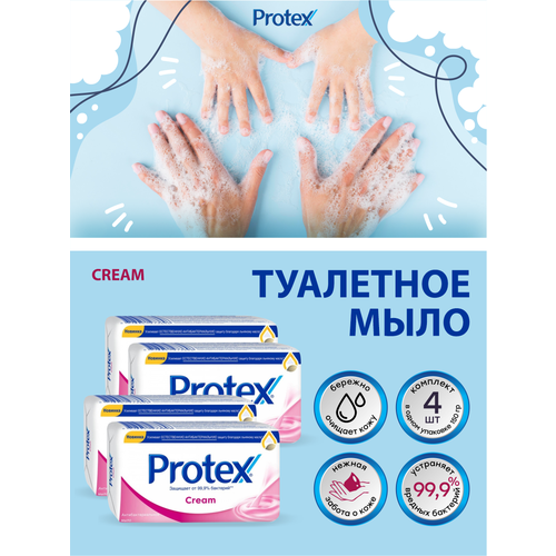 protex туалетное антибактериально мыло cream 150г 6 штук Антибактериальное туалетное мыло Protex Cream 150 гр. х 4 шт.