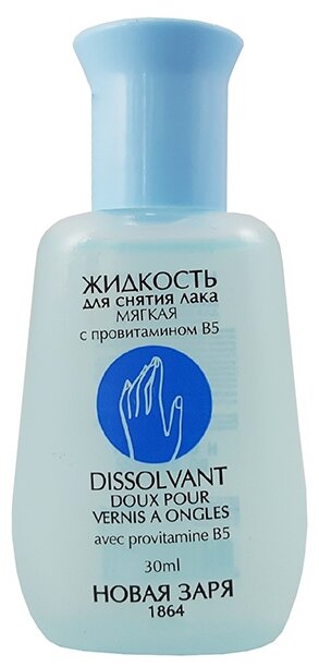    Dissolvant        B5 30