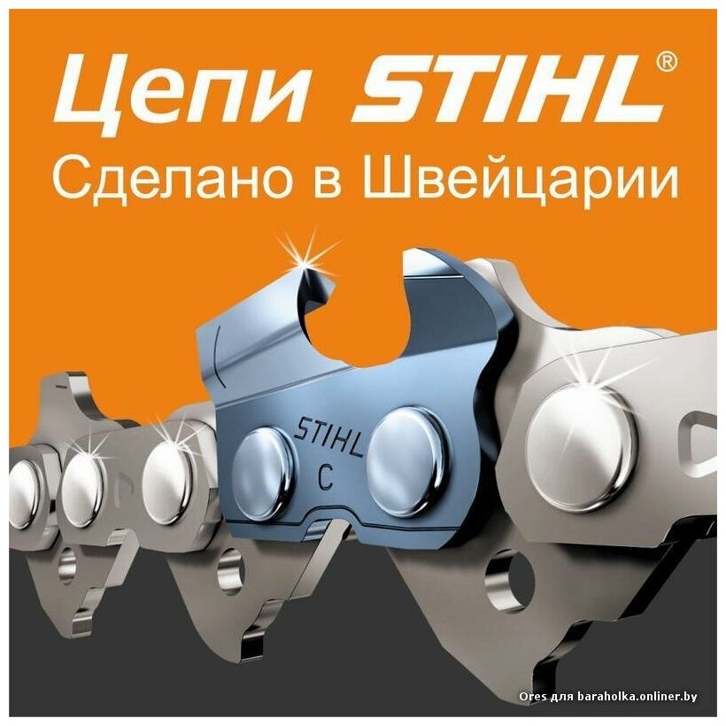 Цепь пильная Stihl Picco Super 63 PS 52 звена 3617-006-0052 - фото №13