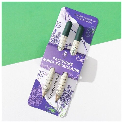 Растущие карандаши mini Лаванда + Сирень набор 2 шт. семена лагерстремии индийская сирень 4 упаковки 2 подарка