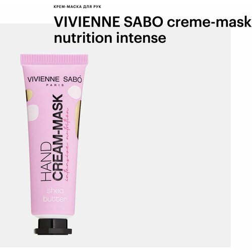 VIVIENNE SABO Creme-mask nutrition intense крем-маска для рук , 30 мл