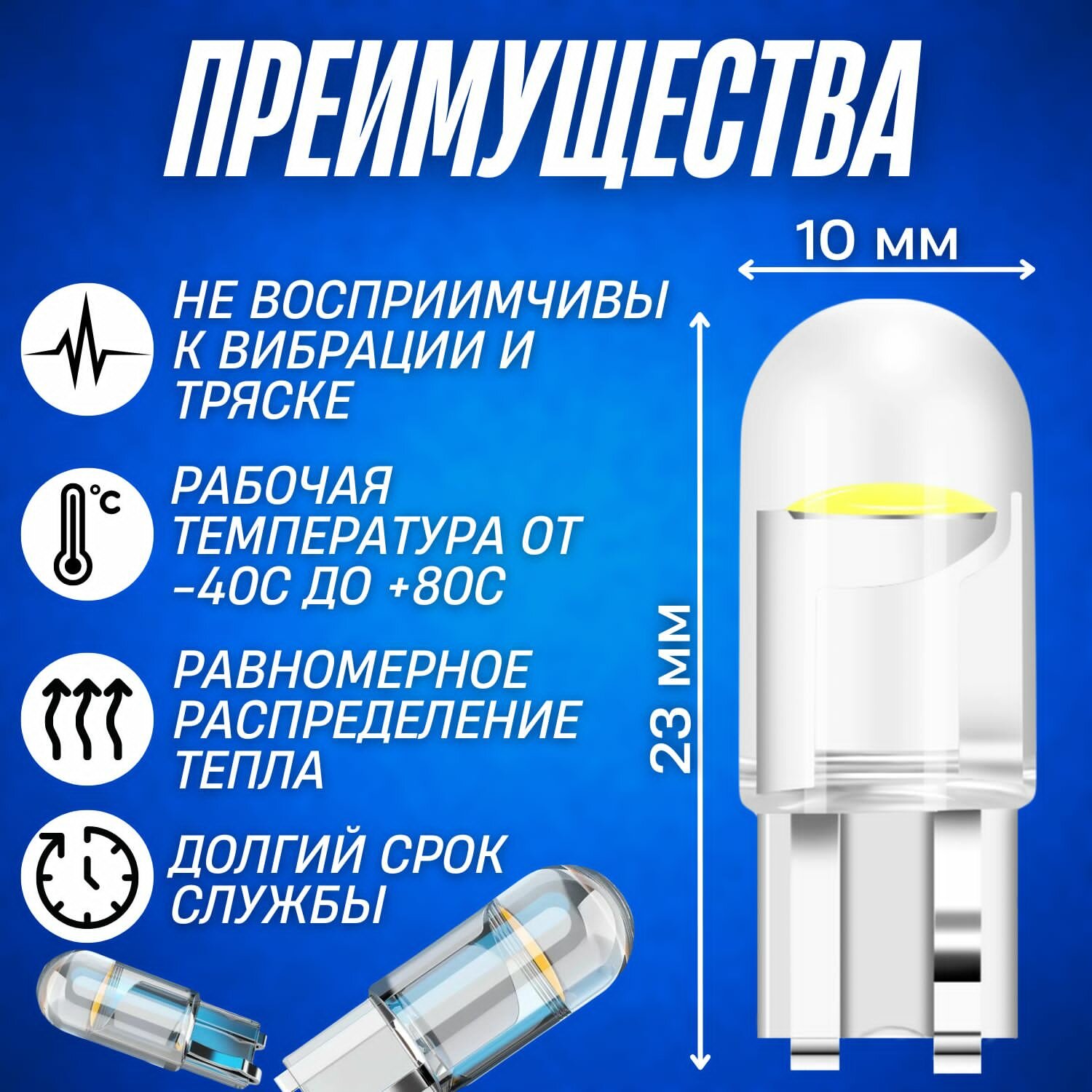 Светодиодная лампа автомобильная LED T10 W5W, комплект 10 шт