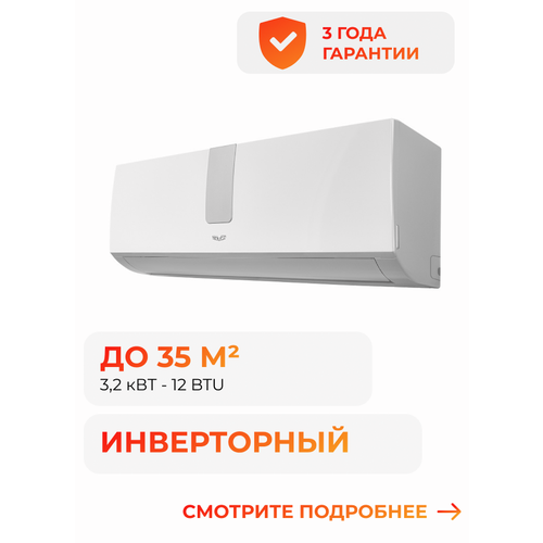 Сплит-система инверторного типа SHUFT SFTHI-12HN1_22Y Stille DC