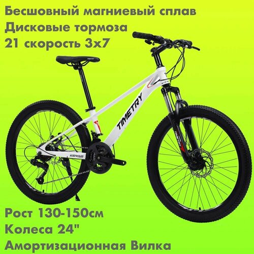 Велосипед TIME TRY TT069/ 21s 24
