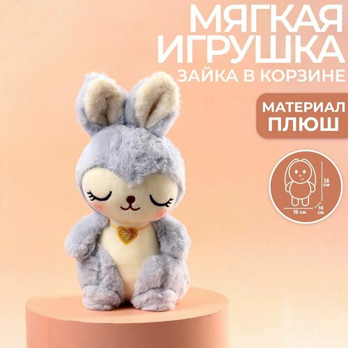 Средние мягкие игрушки Milo toys Мягкая игрушка Enjoy every moment, зайчик, цвета микс