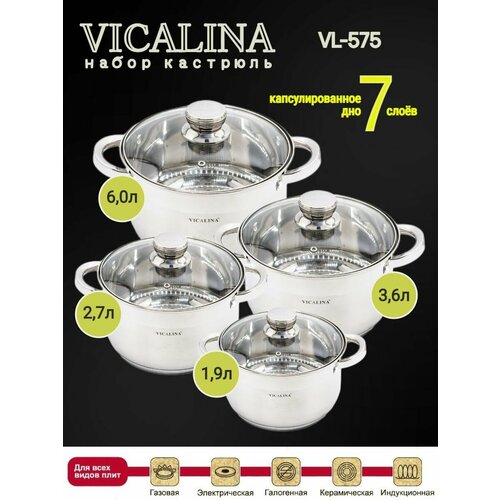 Набор кастрюль VL-575 с крышками 1,9/ 2,7/ 3,6/ 6л