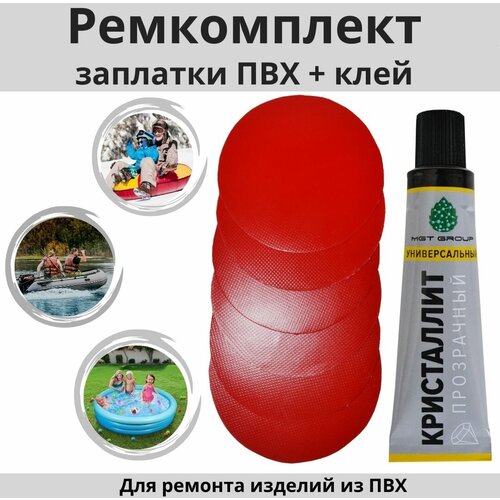 Ремкомплект для лодок ПВХ, матрасов, бассейнов и других надувных изделий - 6 красных заплаток и клей SINTACOLL.