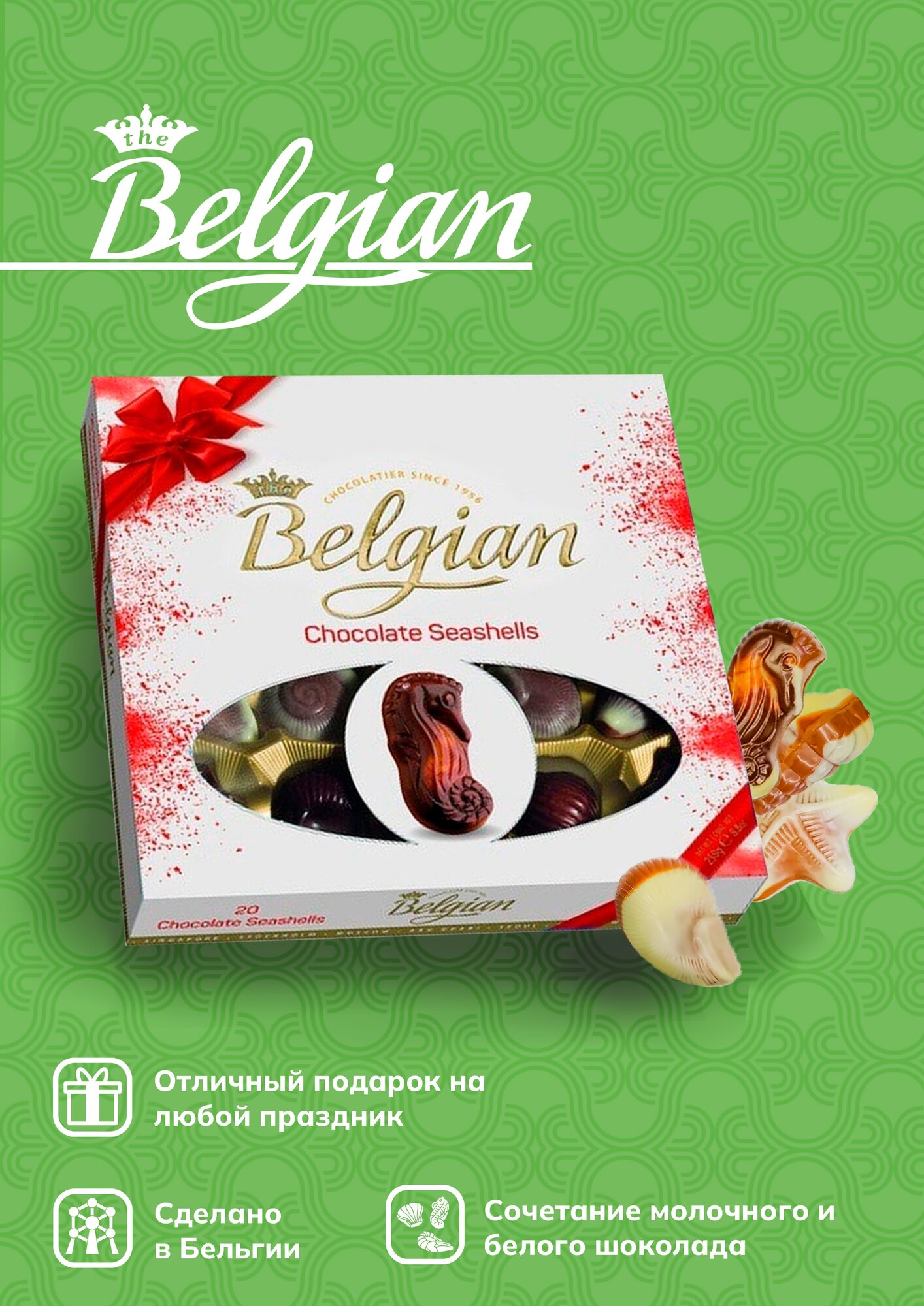 Шоколадные конфеты The Belgian Дары моря красный бант, набор в коробке 250 г