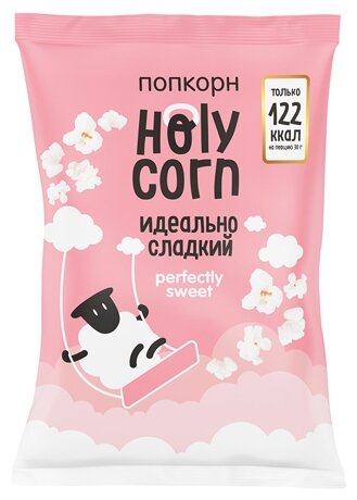 Попкорн Holy Corn идеально сладкий готовый, 120 г