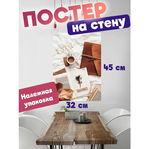 Постер на стену Эстетика книг