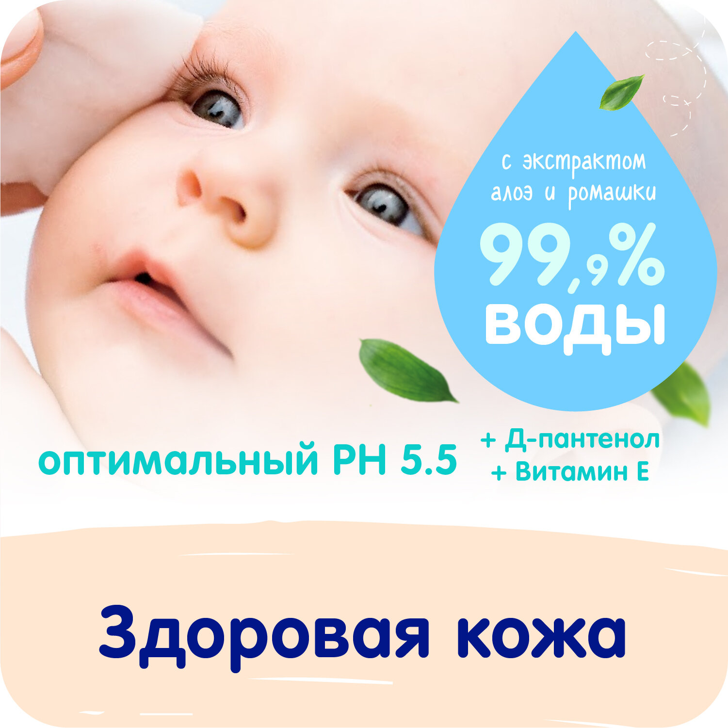 Салфетки влажные Mepsi Gentle Care Ромашка с клапаном детские 72шт - фото №4