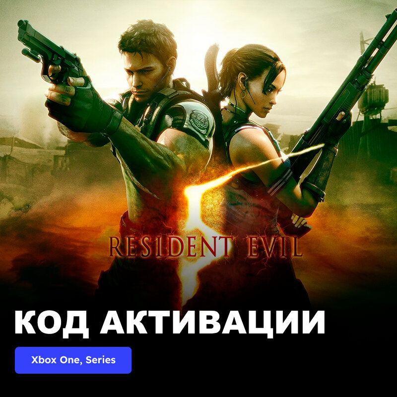 Игра Resident Evil 5 Xbox One, Xbox Series X|S электронный ключ Аргентина