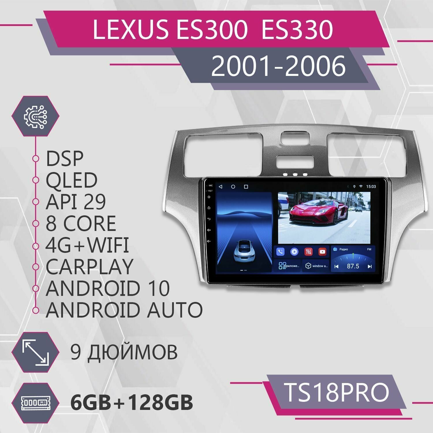 Штатная автомагнитола TS18Pro/ 6+128GB/ Lexus ES300 ES330/ Лексус ЕС300 ЕС330/ Магнитола Android 10/2din/ Головное устройство/ Мультимедиа/