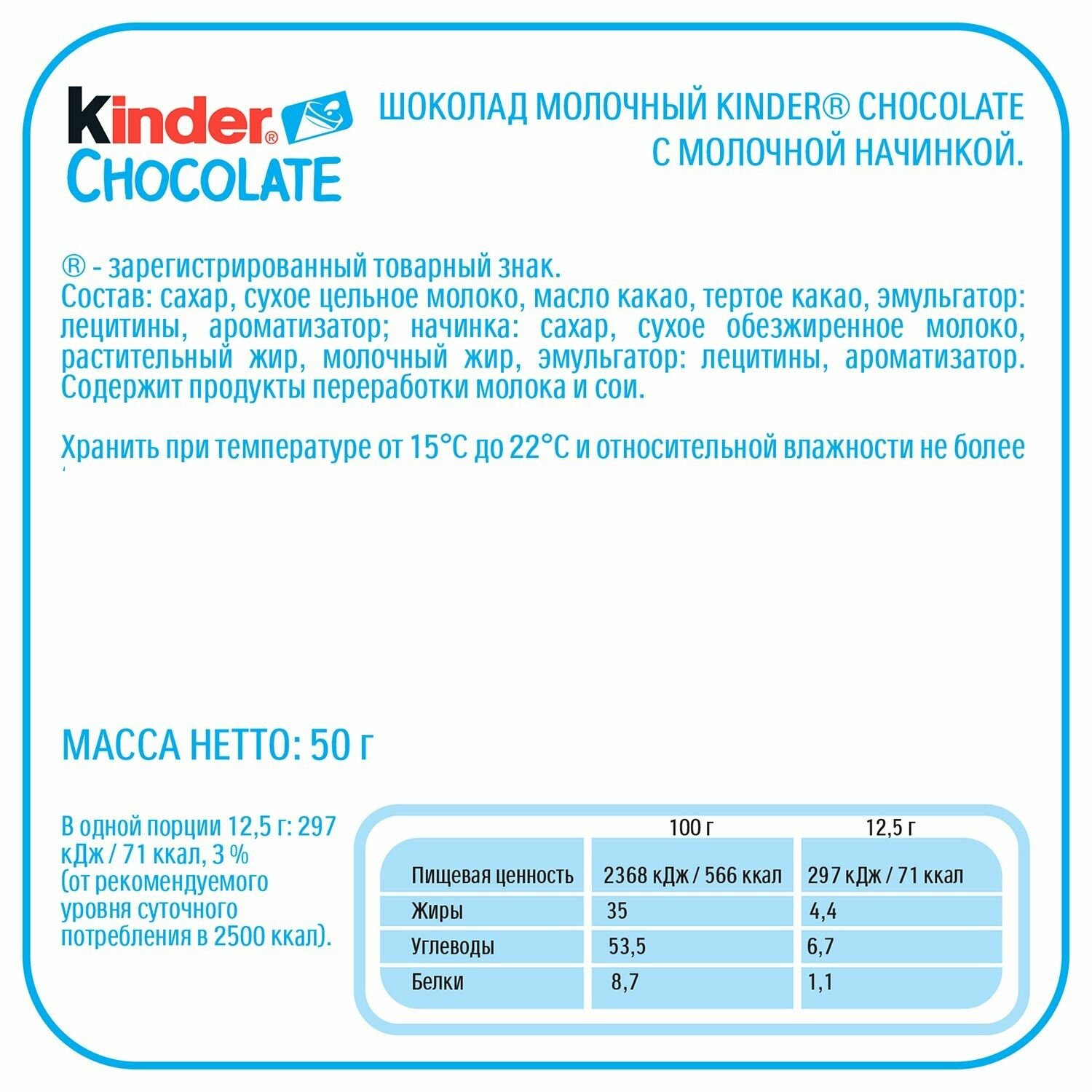 Шоколад Kinder молочный 50 г - фото №2