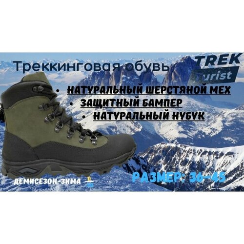 Ботинки берцы TREK, зимние, натуральный нубук, размер 40, зеленый