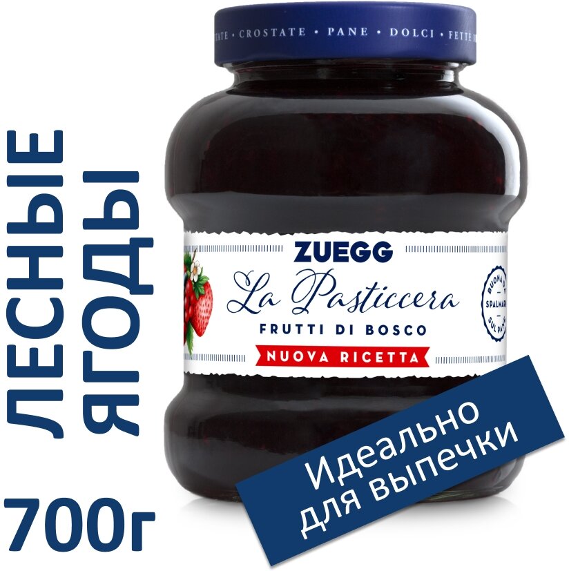 Конфитюр Zuegg Лесные ягоды, банка, 700 г