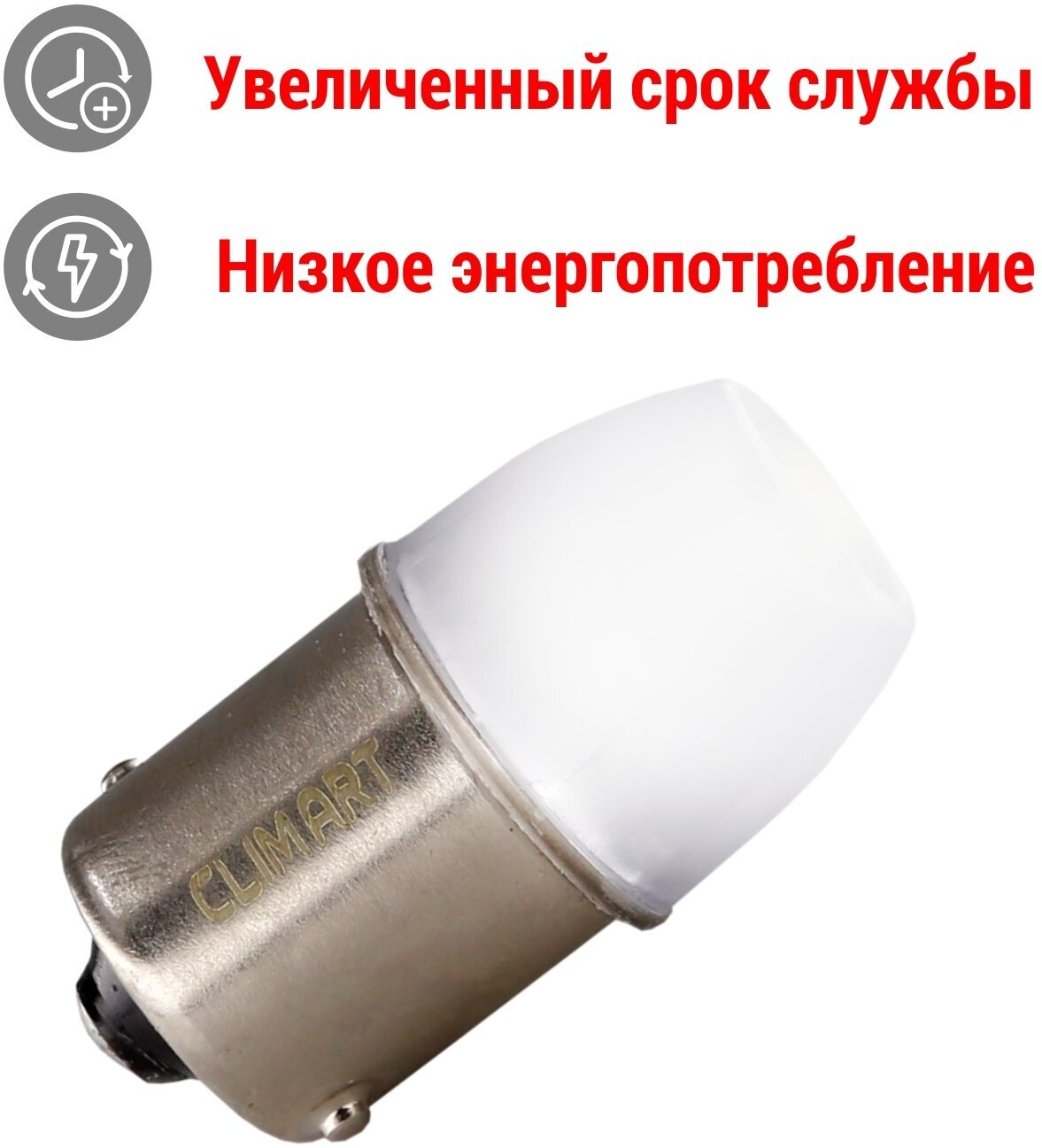 Лампа светодиодная Clim Art R10W / BA15s 3LED 2шт.