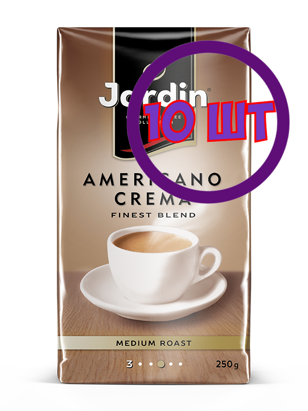 Кофе молотый Jardin Americano Crema (Жардин Американо Крема), 250г (комплект 10 шт.) 6005565