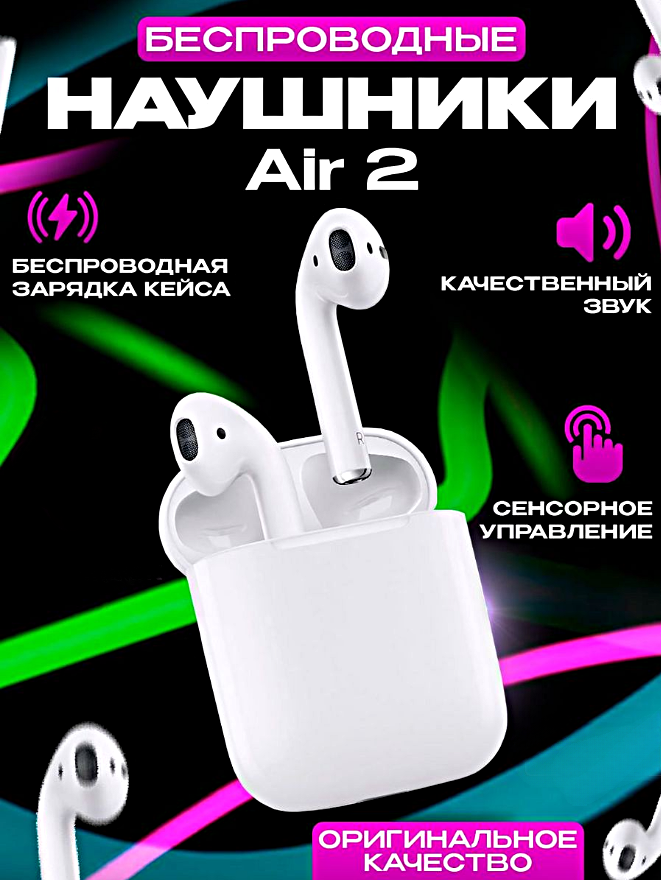 Беспроводные наушники A.Pods 2 PREMIUM Series, Сенсорные Bluetooth наушники для смартфона, Зарядный кейс, Белый