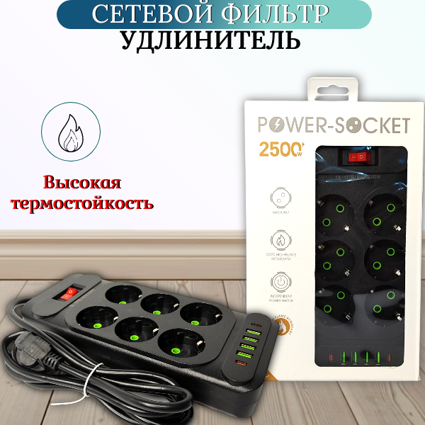 Удлинитель бытовой с USB портами / 6 розеток/ Евровилка/ Сетевой фильтр/ Черный - фотография № 4