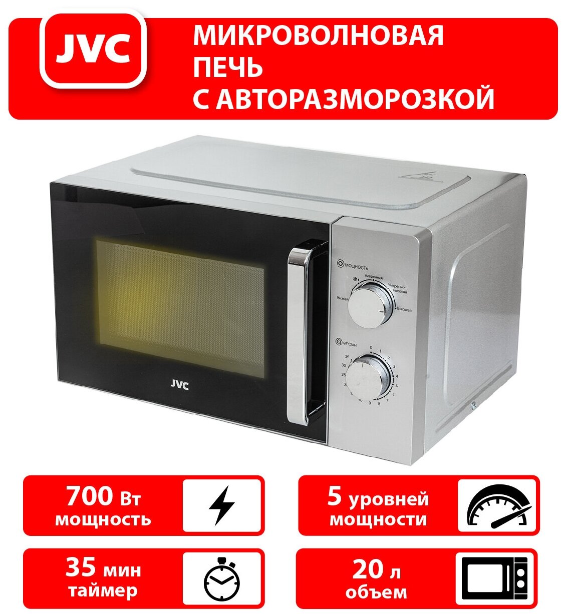 Микроволновая печь JVC JK-MW136M - фотография № 6