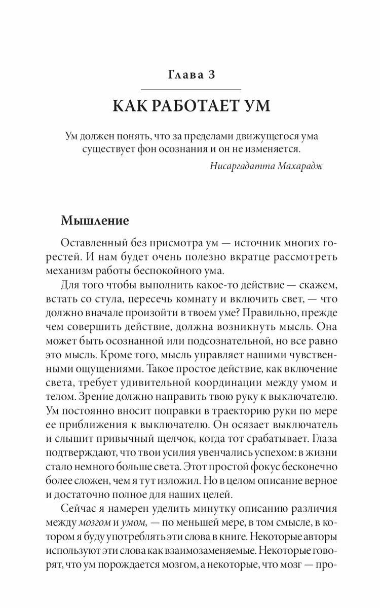 Кто ничего не ищет - находит все Секрет истинного счастья - фото №10