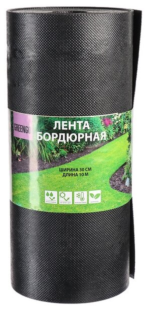 Бордюрная лента Greengo 3253413/3253418/3253416/3253417