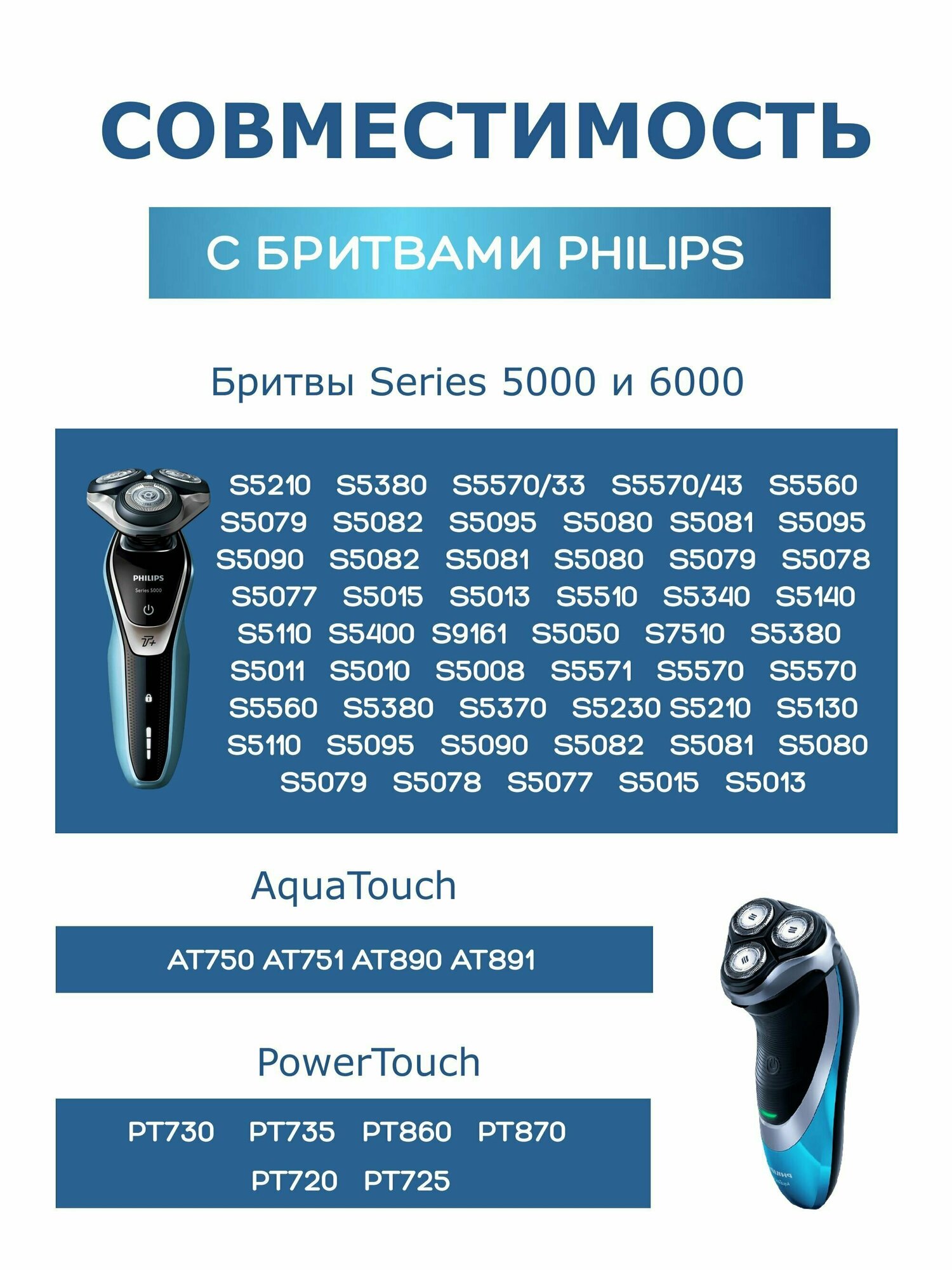 Бритвенные головки SH50/50 для бритвы Philips - фотография № 2