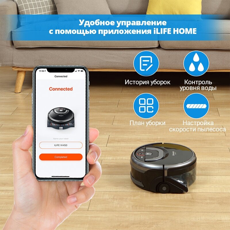 Робот-пылесос ILIFE W450