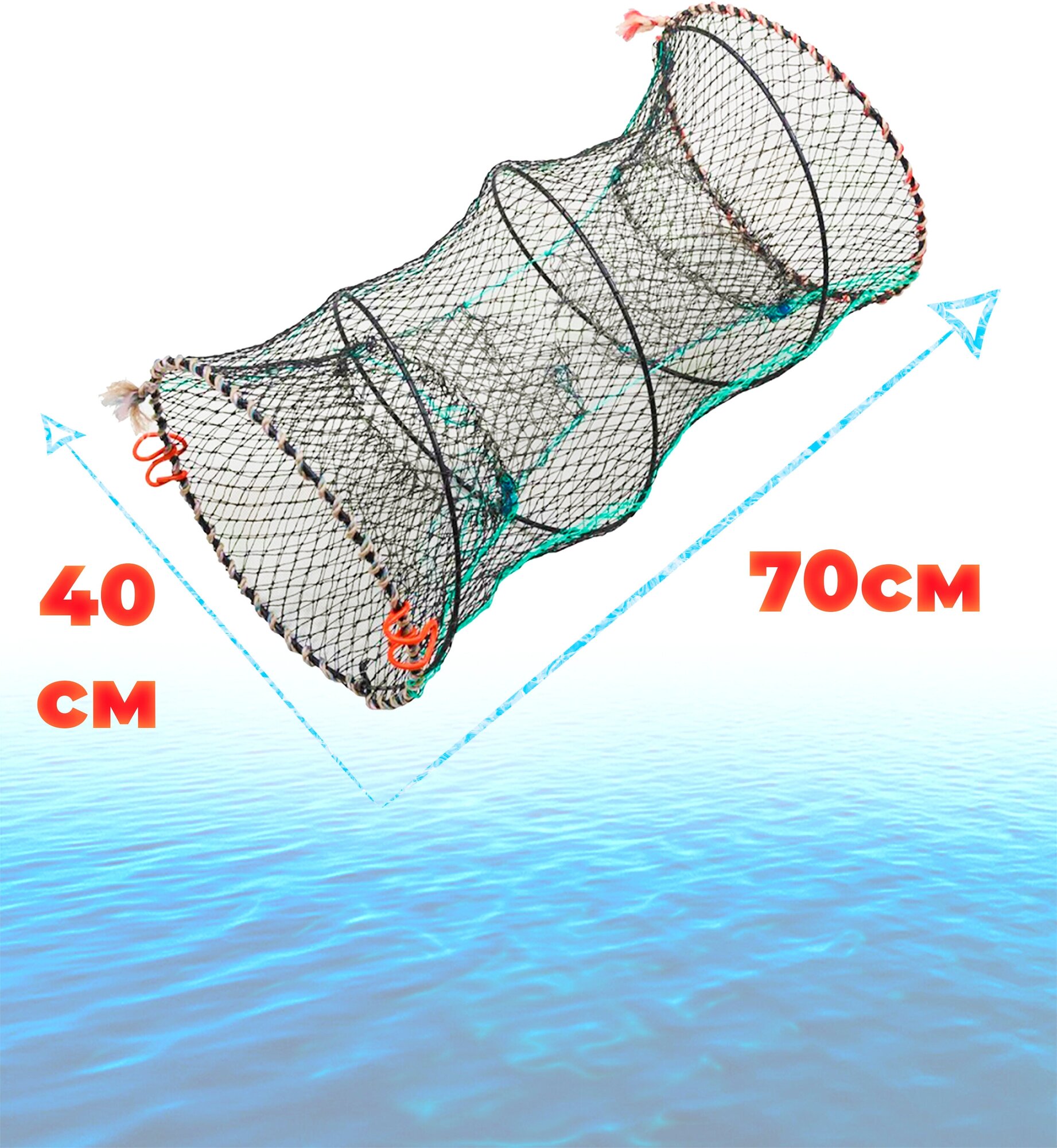 Верша рыболовная  раколовка длина 70 диаметр 40