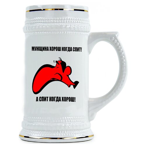 фото Пивная кружка мужчина хорош, когда спит. а спит, когда хорош drabs