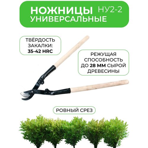Ножницы садовые кустарниковые ножницы грин 50см кустарниковые комбинированные ручки