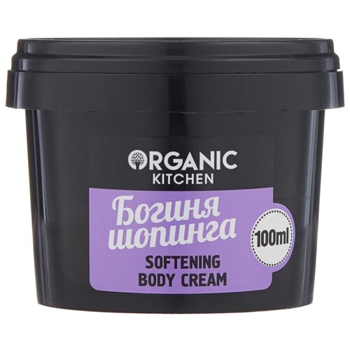 фото Крем для тела organic shop organic kitchen смягчающий богиня шопинга, 100 мл