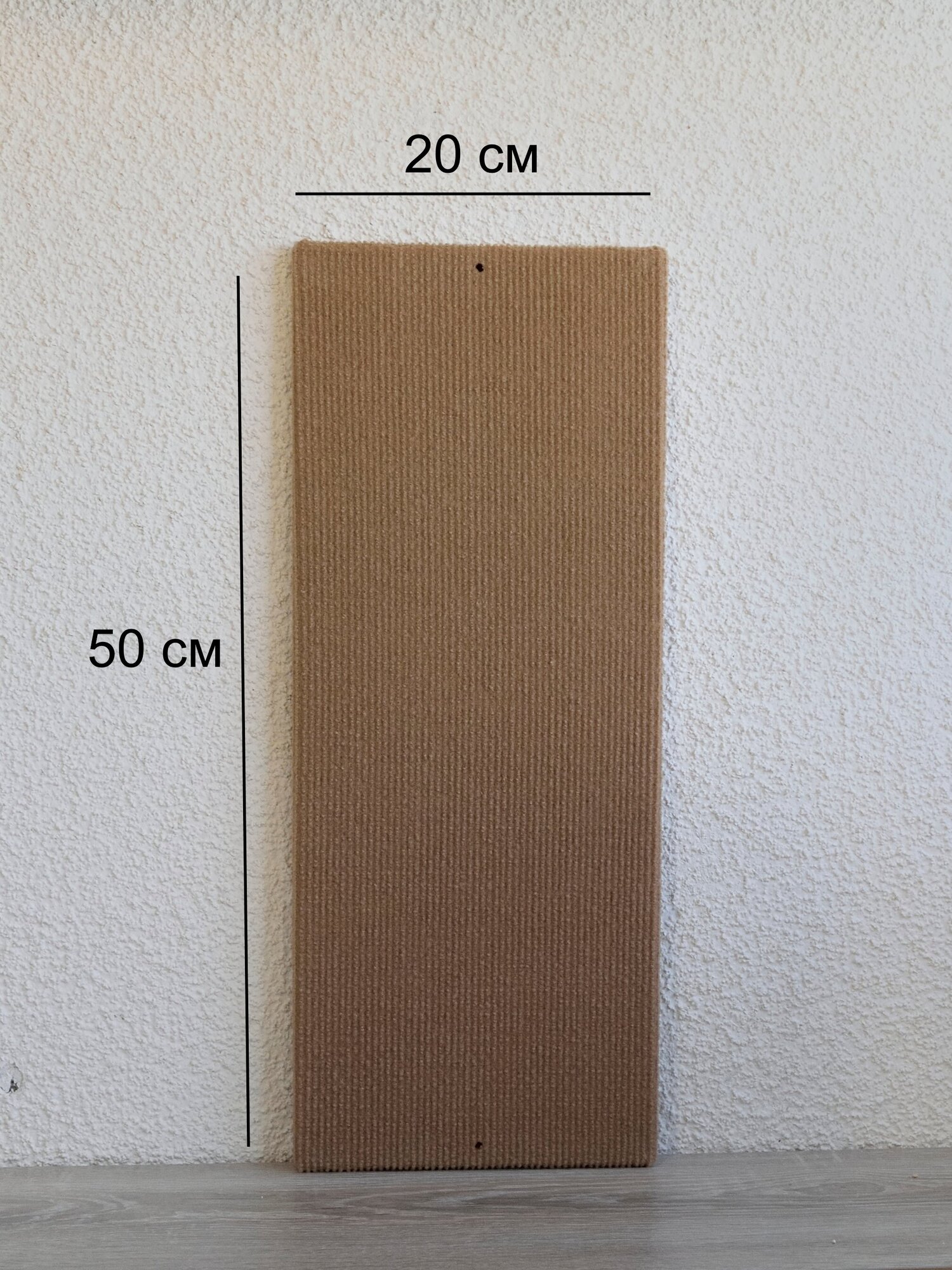 Когтеточка на стену 50см * 20см, цвет коричневый