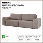 Диван-кровать NRAVA Stout - изображение