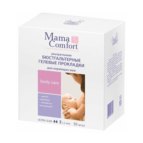 Mama Comfort Бюстгальтерные гелевые прокладки, 30 шт.