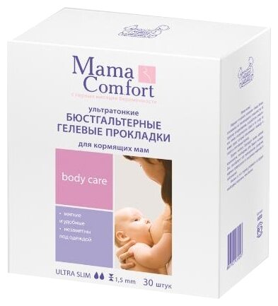 0330-1 Бюстгальтерные гелевые прокладки для кормящих мам серии "Mama Comfort" 30шт