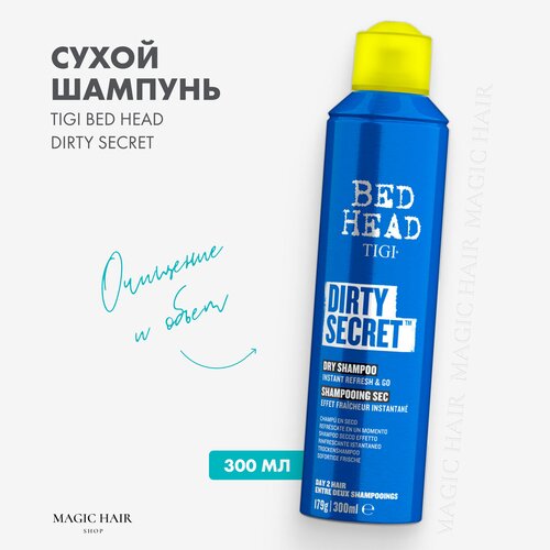 Сухой шампунь для очищения и объема волос DIRTY SECRET 300 мл