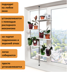 <b>Подставка</b> <b>для</b> <b>цветов</b> серия К. <b>На</b> <b>подоконник</b>. <b>Подставка</b> <b>для</b> <b>цветов</b> <b>на</b> <b>подоконник</b> серии К подходит <b>для</b>