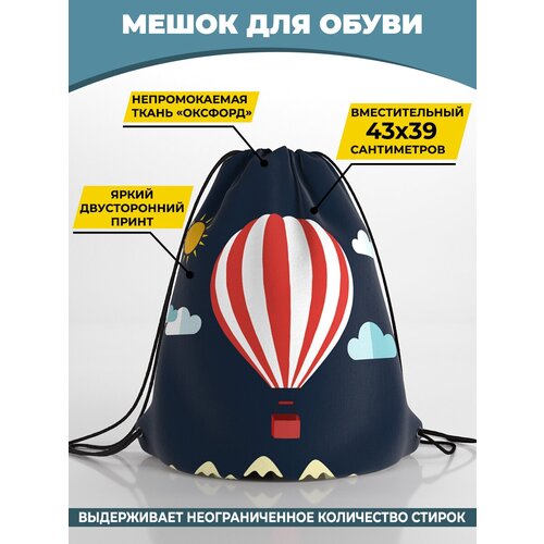 Мешок для сменной обуви Homepick 38х42м Синий; Белый; Красный; Желтый/405/