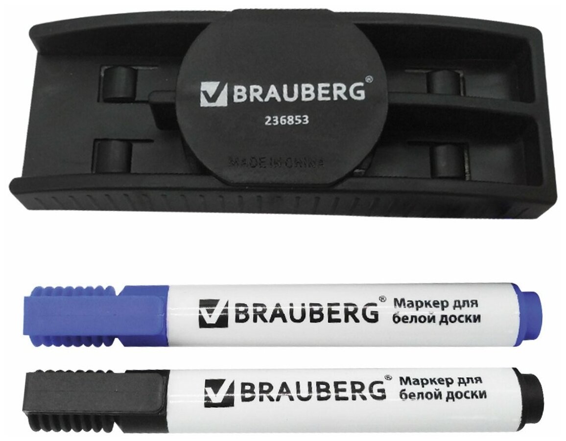 Набор Brauberg для магнитно-маркерной доски (магнитный стиратель, 2 маркера 5 мм: черный, синий) (236853)