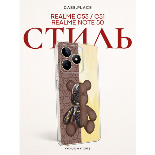фото Чехол на realme c53/c51/note 50 / реалми с53/с51/нот 50 с принтом половинка медведя, прозрачный bright case