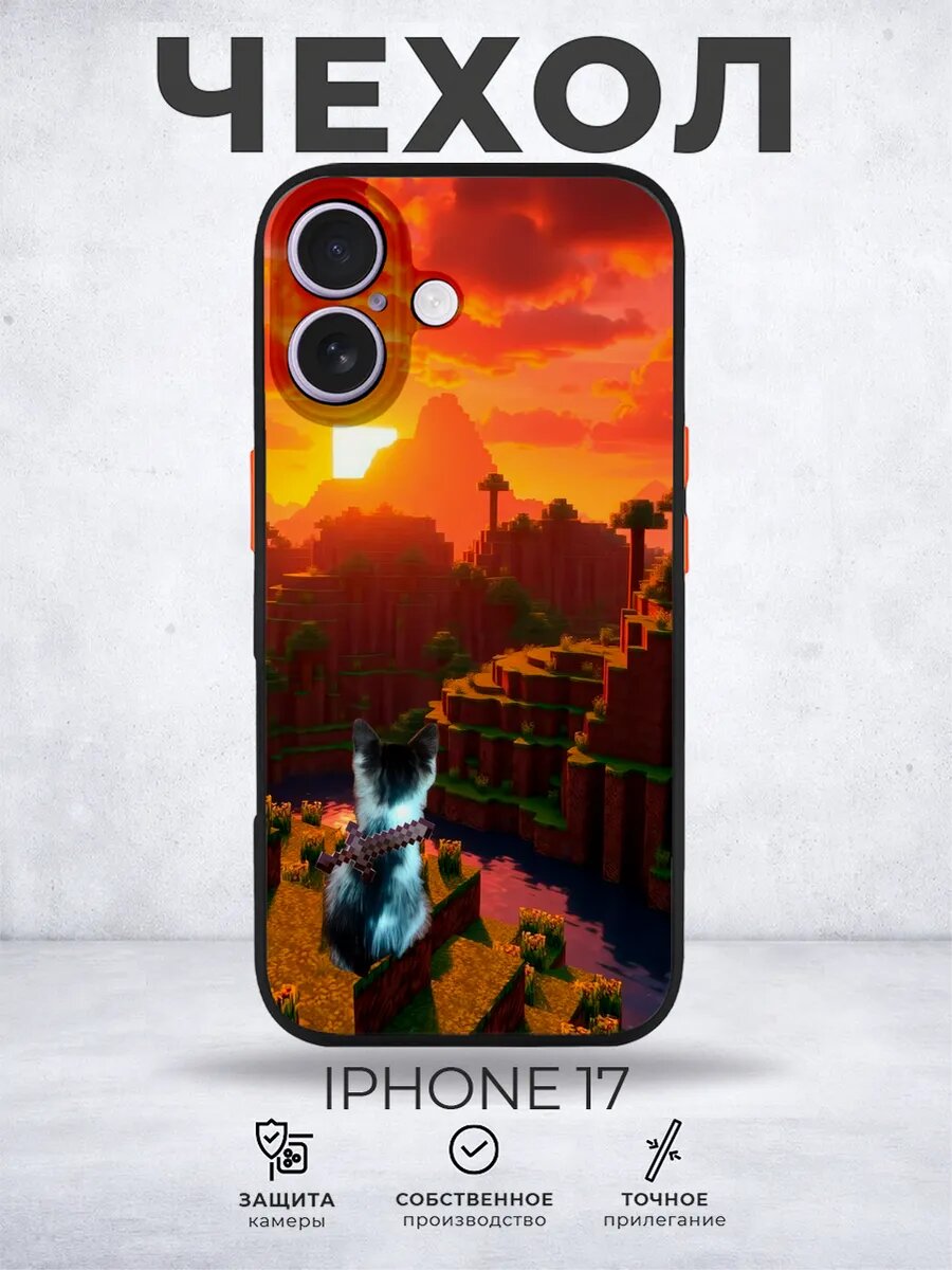 Чехол матовый на iPhone 17 Майнкрафт Minecraft