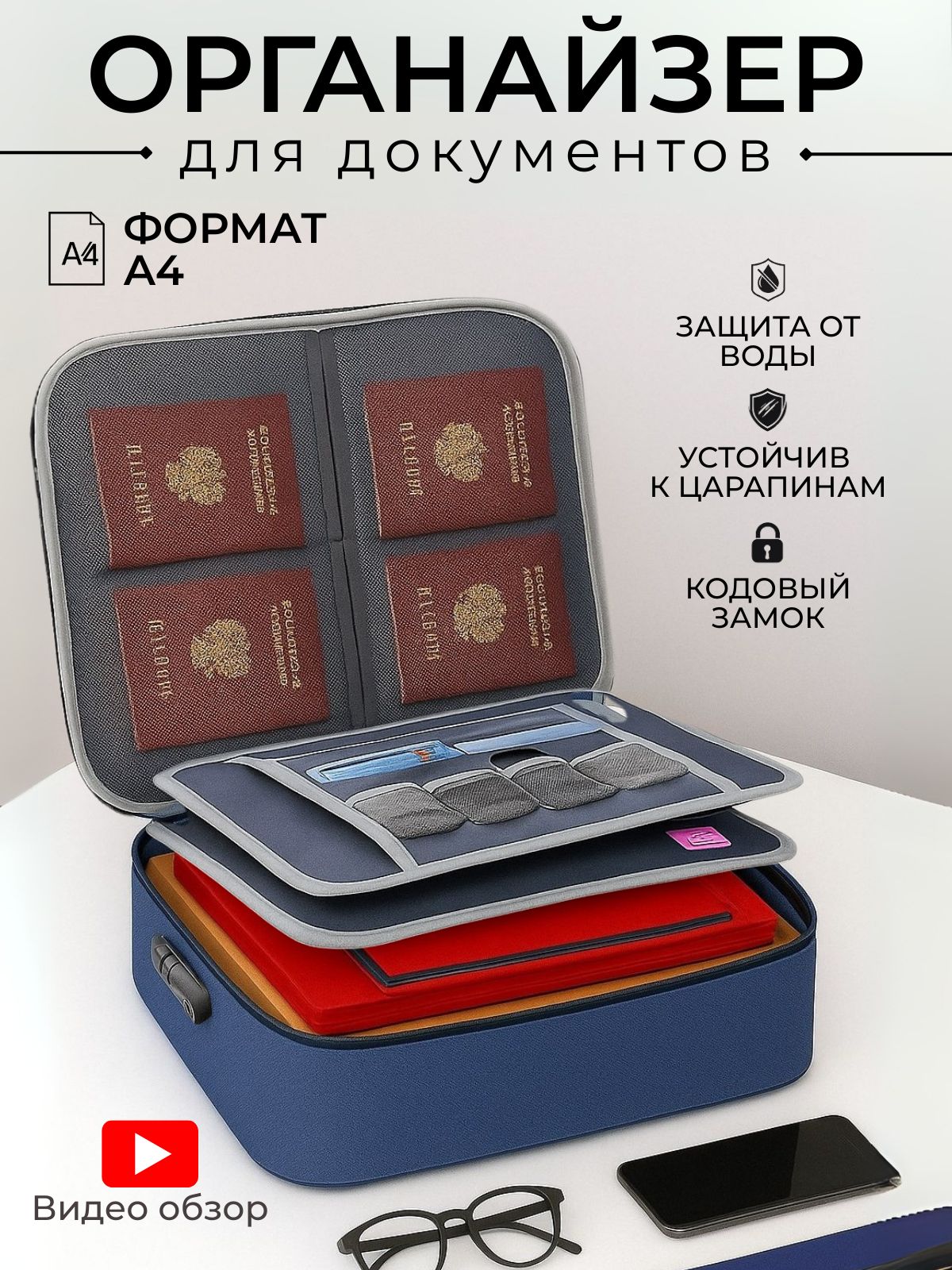 Документница