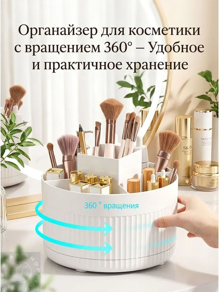Органайзер для мелочей и косметики 15x15x12.5 см abs пластик белый