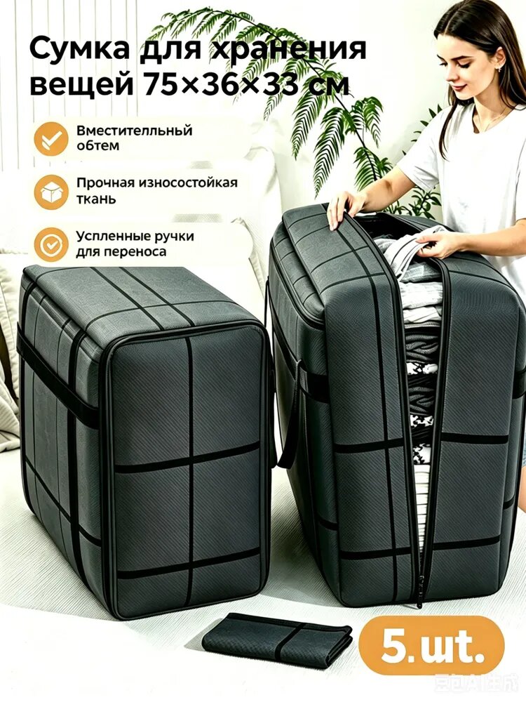 Контейнер для хранения вещей длина 75 см, ширина 36 см, высота 33 см.